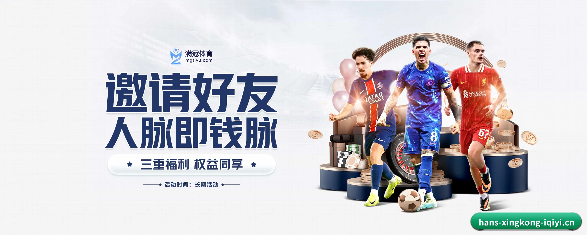 星空体育 APP 界面