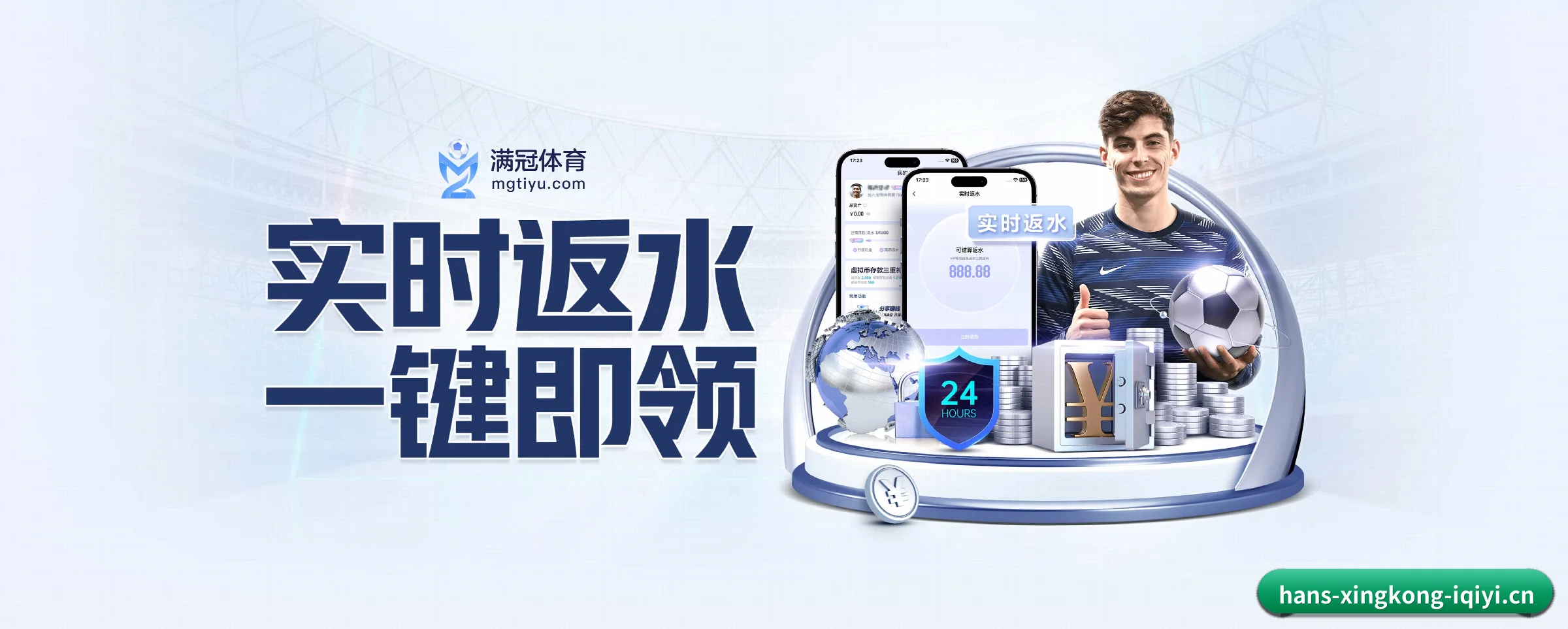 规模扩大